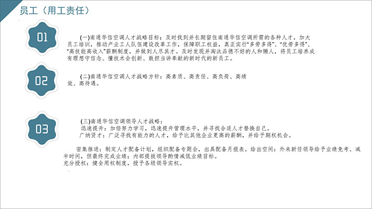 公(gōng)司社會責任(1)0015.jpg